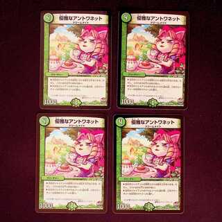 DM Elegant Antoinette, Uncommon, set of 4 (2)