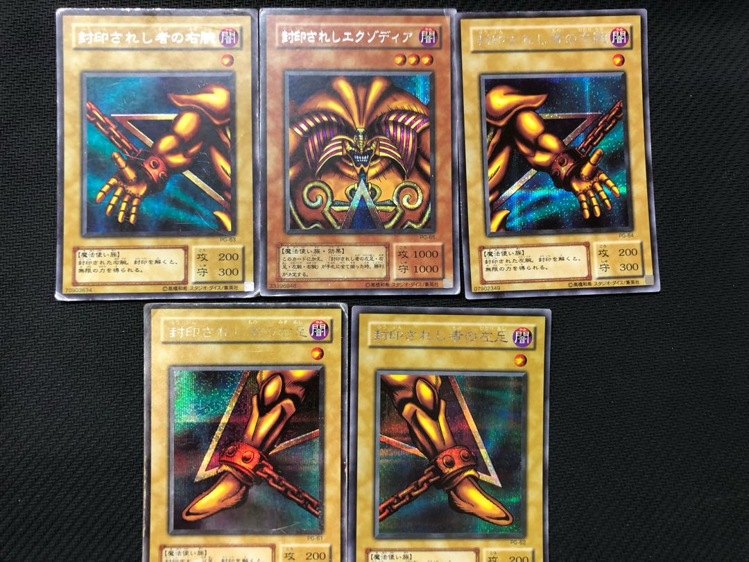 Yu-Gi-Oh! Exodia the Forbidden One Secret PG