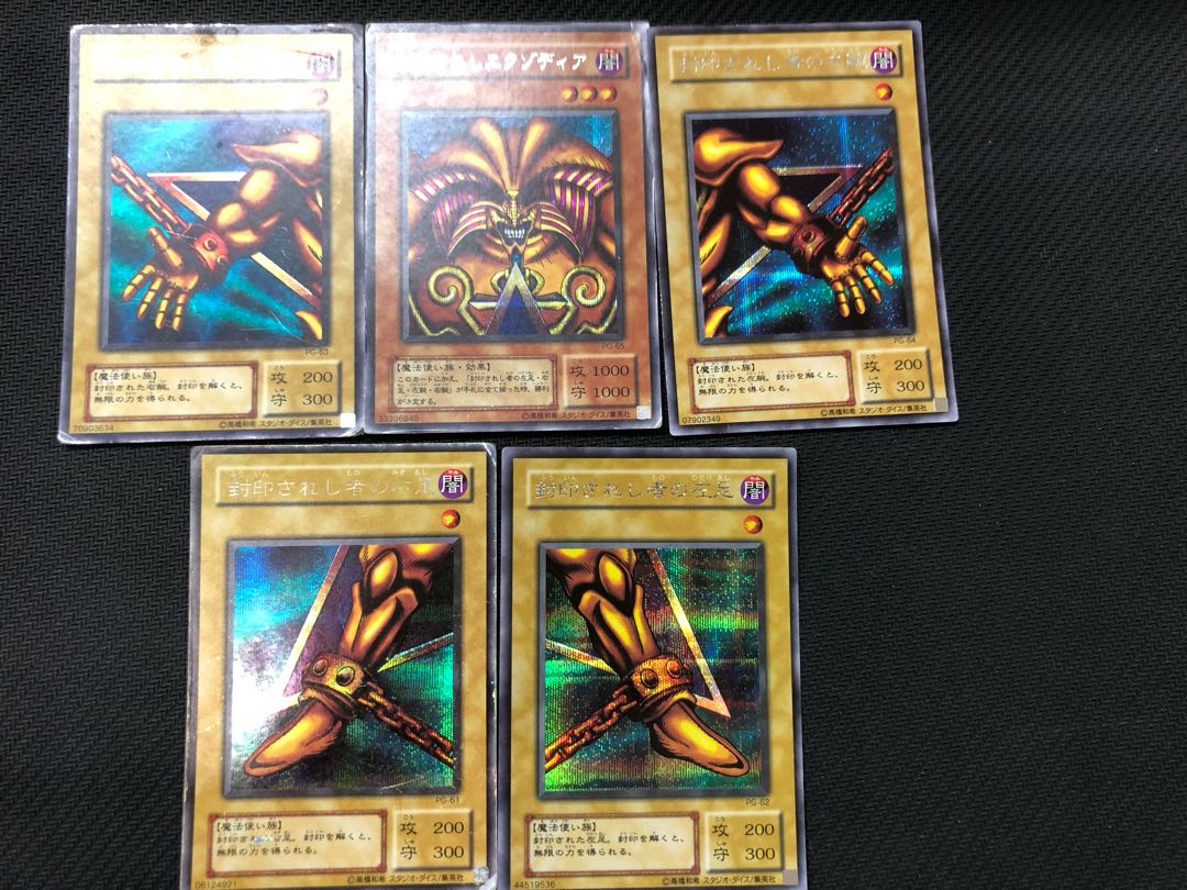 Yu-Gi-Oh! Exodia the Forbidden One Secret PG