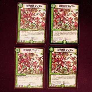 DM Yuukyu Division Pre-Play Common 4-card set