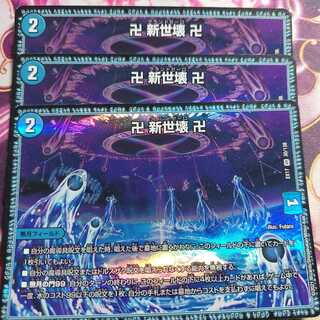 Manjidashi Shinsei Kaihatsu Manjidashi