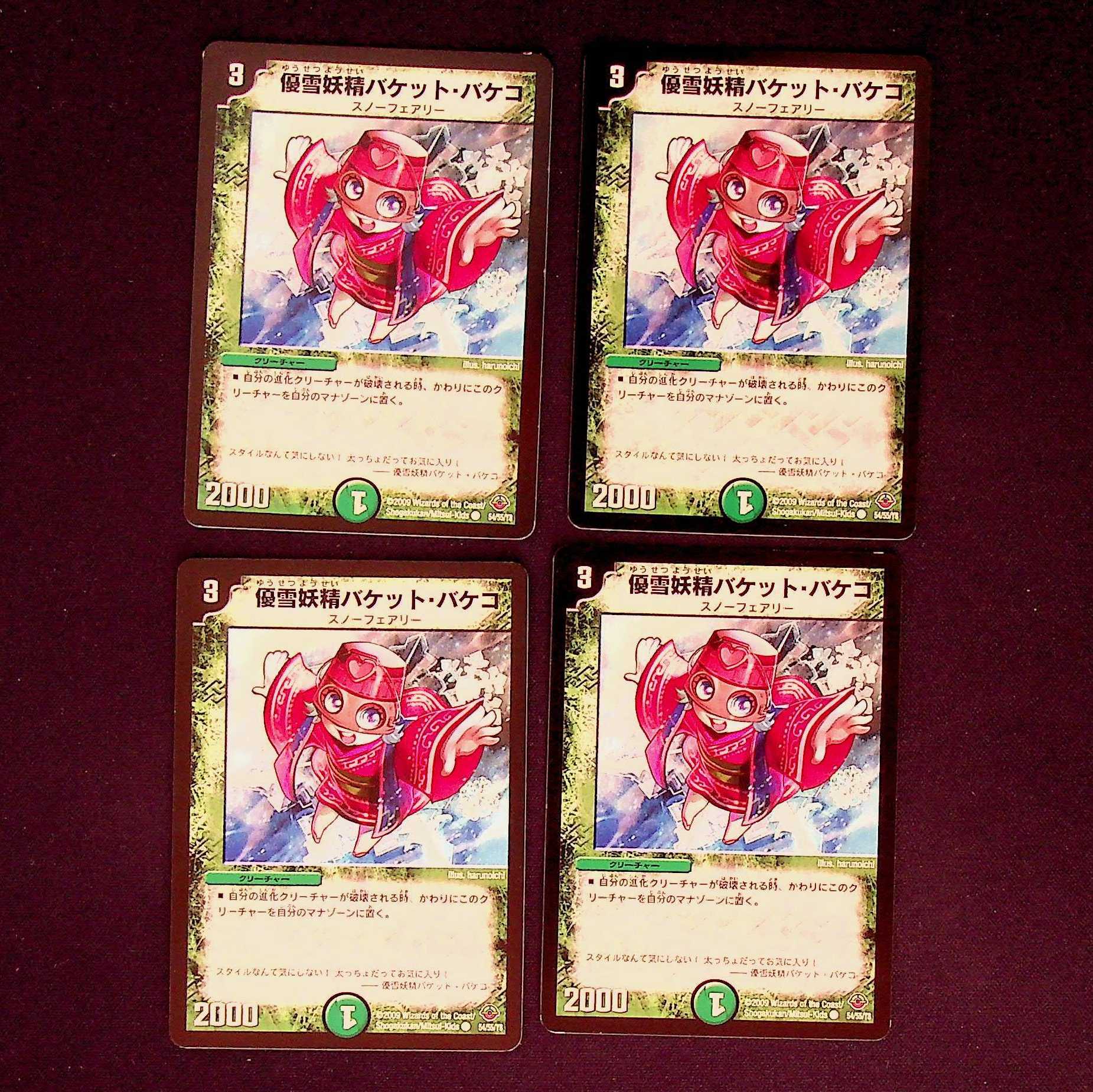 DM Yusetsu Fairy Bucket Bakeco Common, set of 4 (1)