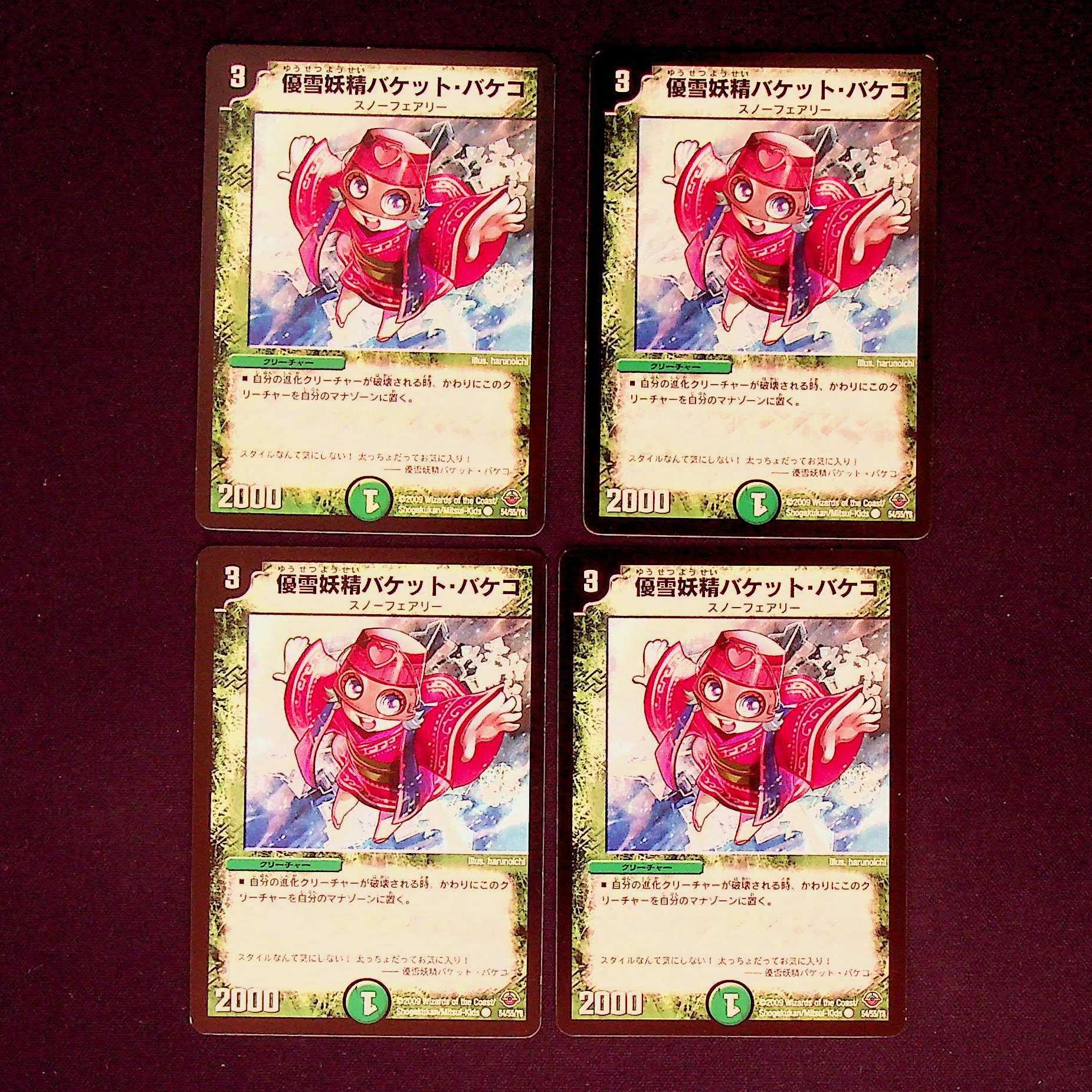 DM Yusetsu Fairy Bucket Bakeco Common, set of 4 (2)