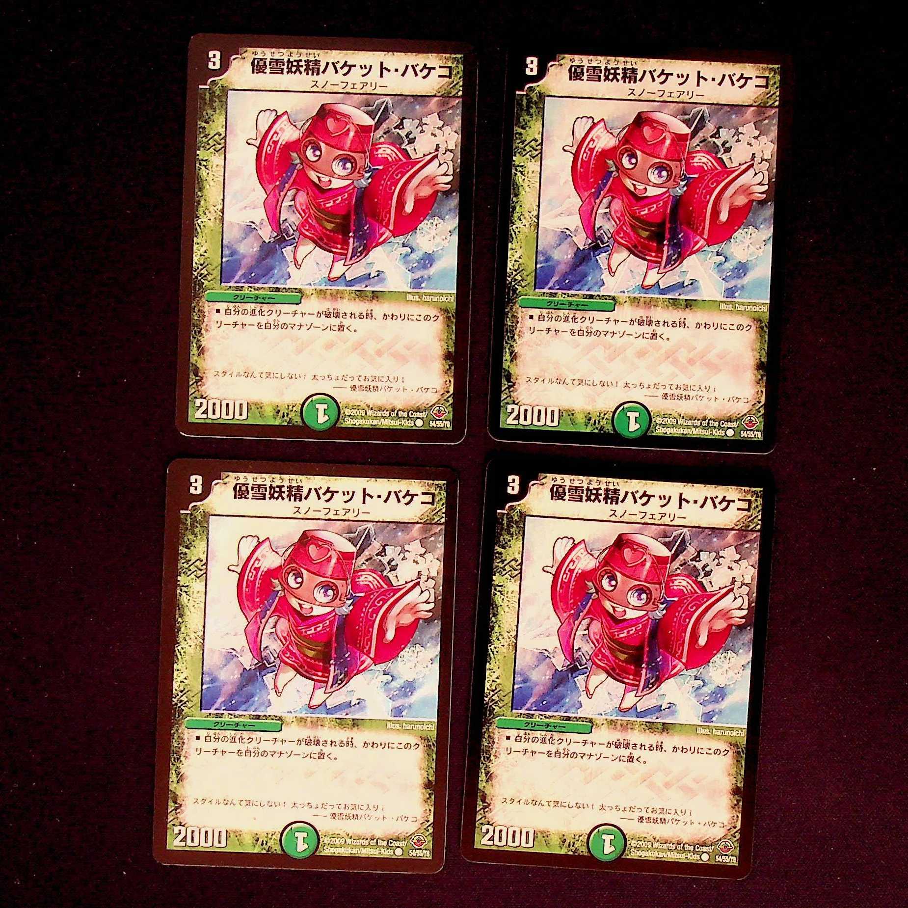 DM Yusetsu Fairy Bucket Bakeco Common, set of 4 (3)