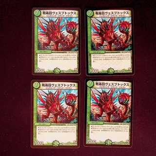 DM Toxic-eyed Vesptox Uncommon, set of 4