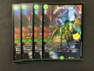 Ruins of the Lion King Promo 4 cards 2)