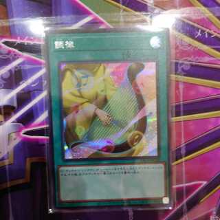 Attunement Secret Rare