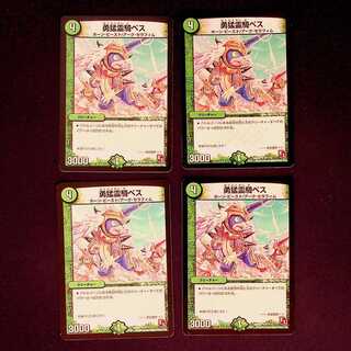 DM Brave Spirit Rider Pes Uncommon, set of 4 (1)