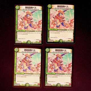 DM Brave Spirit Rider Pes Uncommon, set of 4 (2)