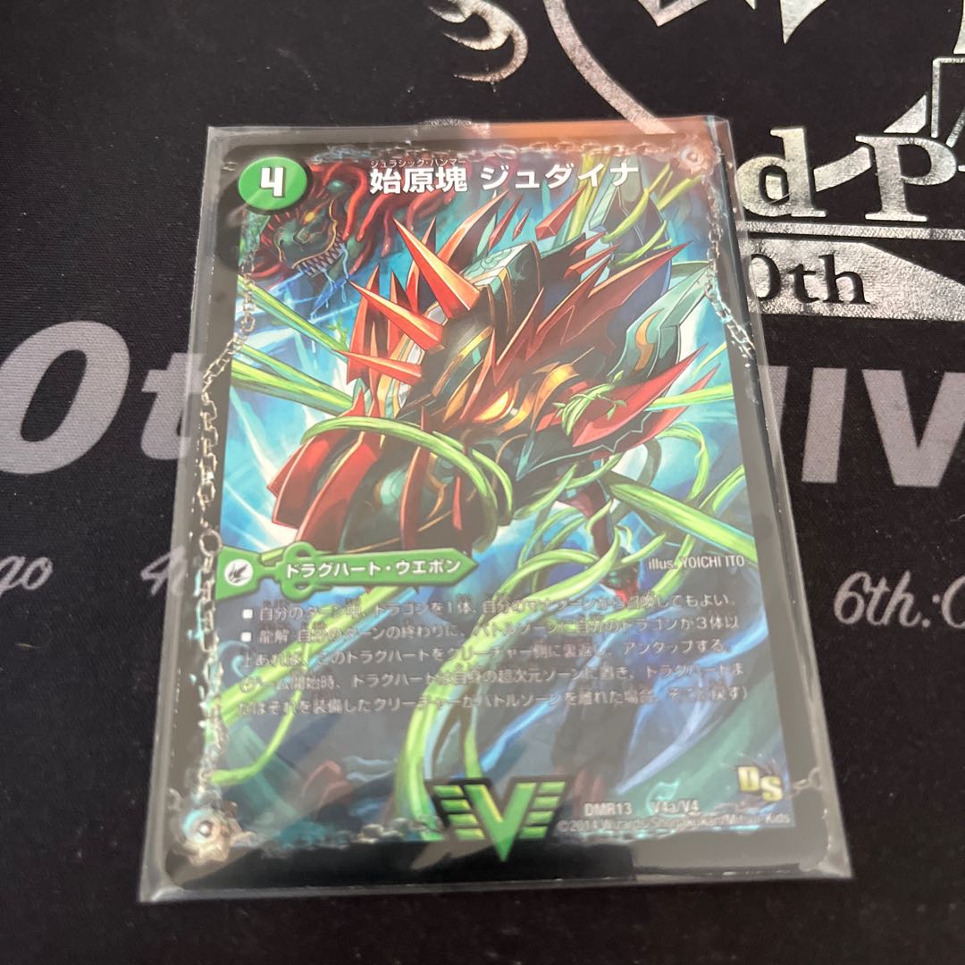 始原塊 ジュダイナ|古代王 ザウルピオ