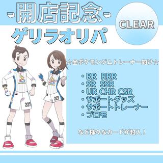ゲリラポケカ