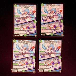 DM Snow Wind Fairy Chaunix/Snow Boy's Patrol Uncommon, set of 4 (1)