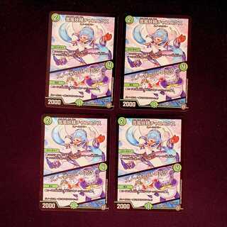 DM Snow Wind Fairy Chaunix/Snow Boy's Patrol Uncommon, set of 4 (2)
