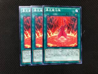 Yu-Gi-Oh! Magical Meltdown 3 cards (2)