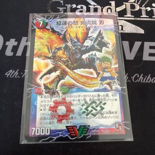 Kouren no Rage - Oniryuin Blade｜Bankara Daichiban Menchiruzou (Top)