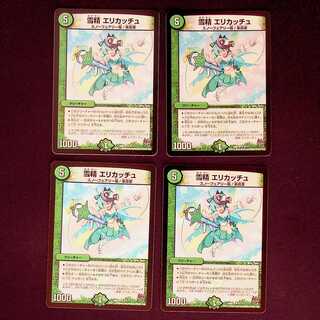 DM 雪精エリカッチュ(41/71) アンコモン 4枚セット①