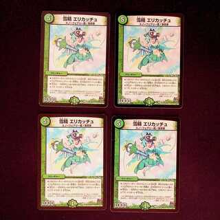DM 雪精エリカッチュ(41/71) アンコモン 4枚セット②