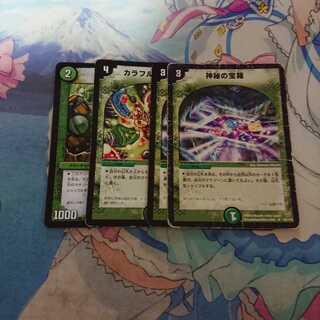 神秘の宝箱 2枚 おまけ付き