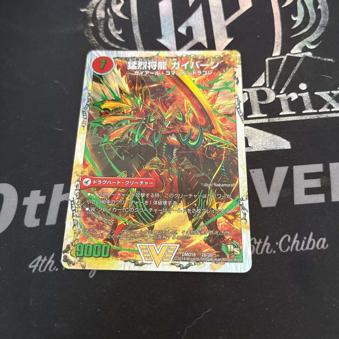 Gaiairu Sword｜Gyburn, the Furious Shoguryu (Super Deck spec.)