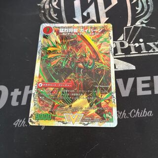 Gaiairu Sword｜Gyburn, the Furious Shoguryu (Super Deck spec.)