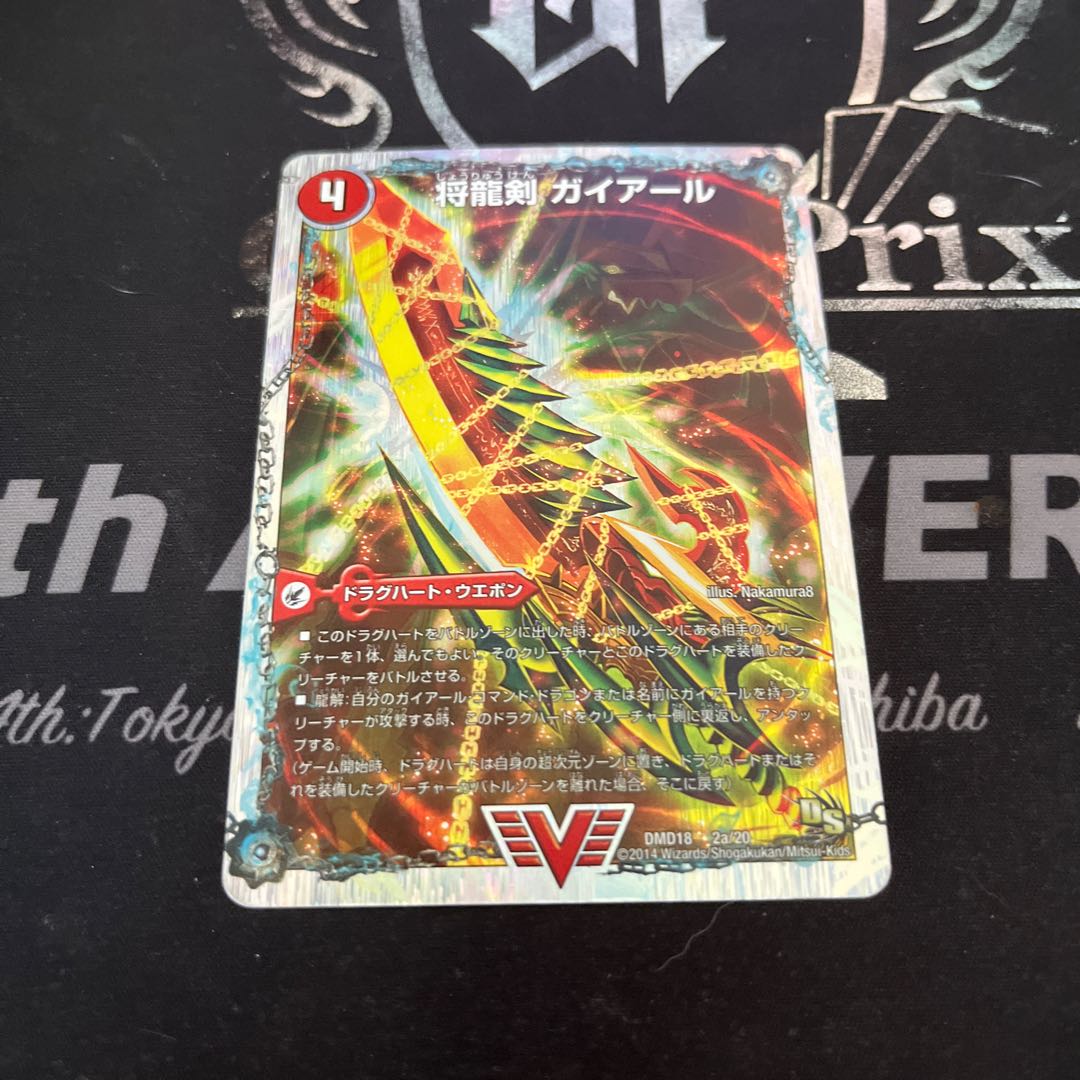 Gaiairu Sword｜Gyburn, the Furious Shoguryu (Super Deck spec.)