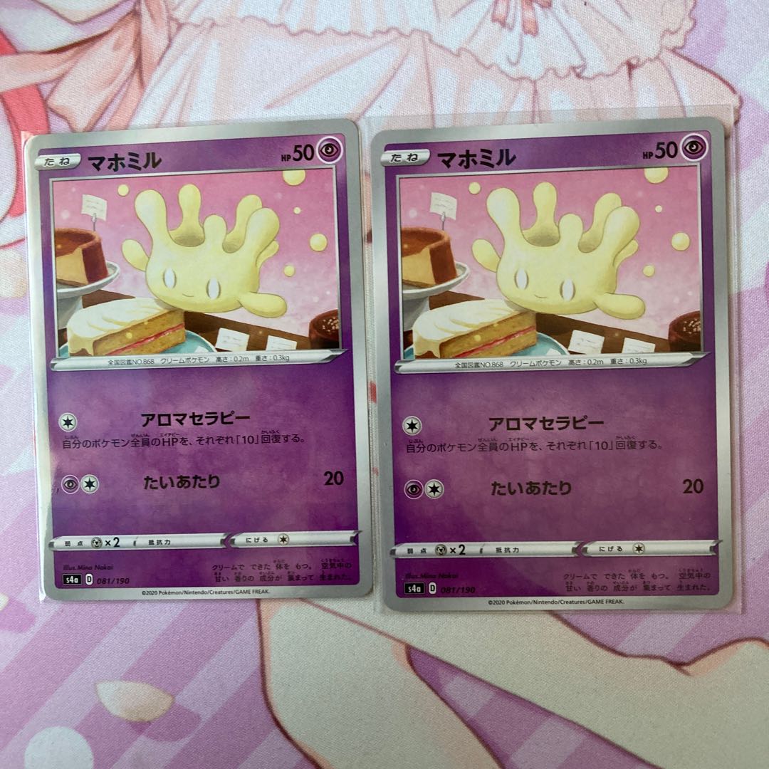 Milcery (Kira) 2pcs.