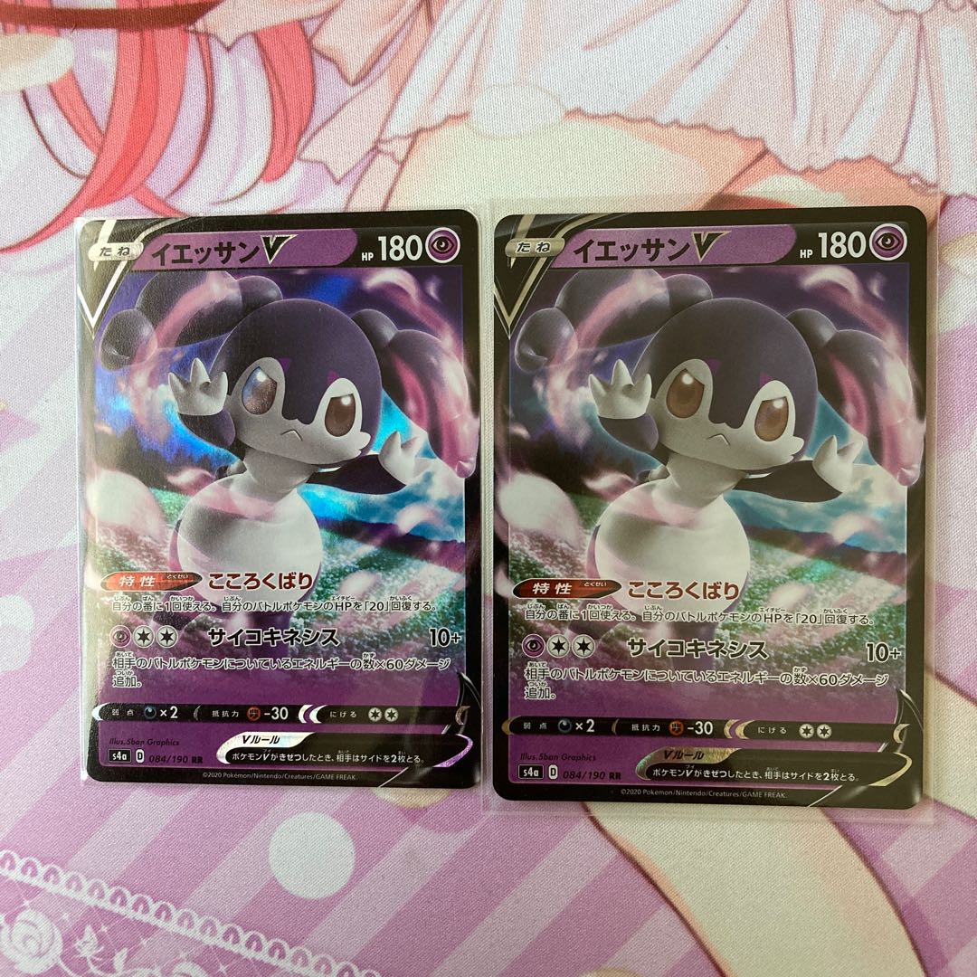 IndeedeeV RR 2 copies