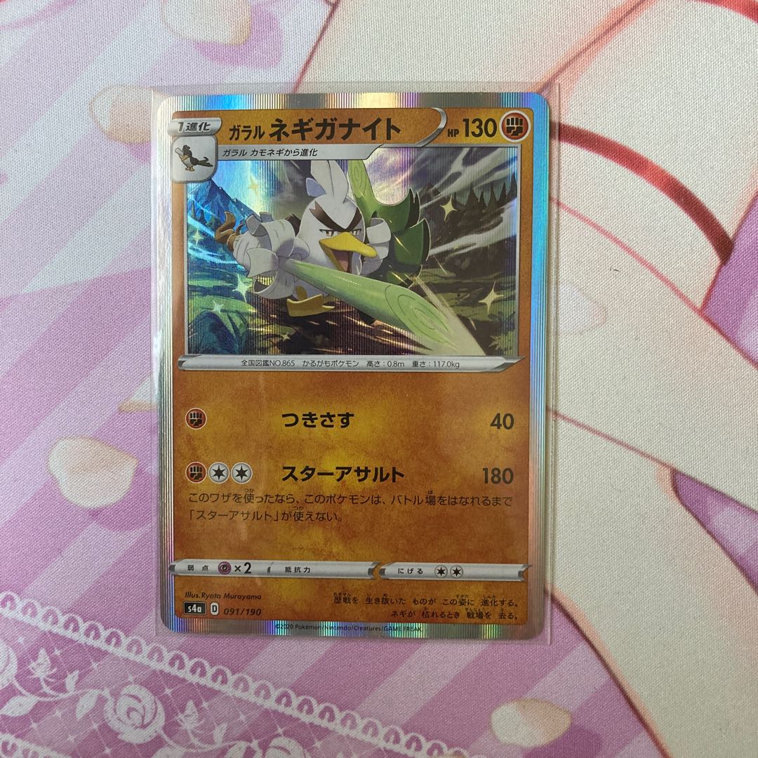 Galal Sirfetch'd (R spec.)