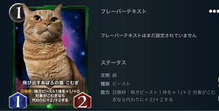 飛び出すあぽろの猫こむぎ