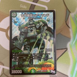 Ancient Paradise Mo Island