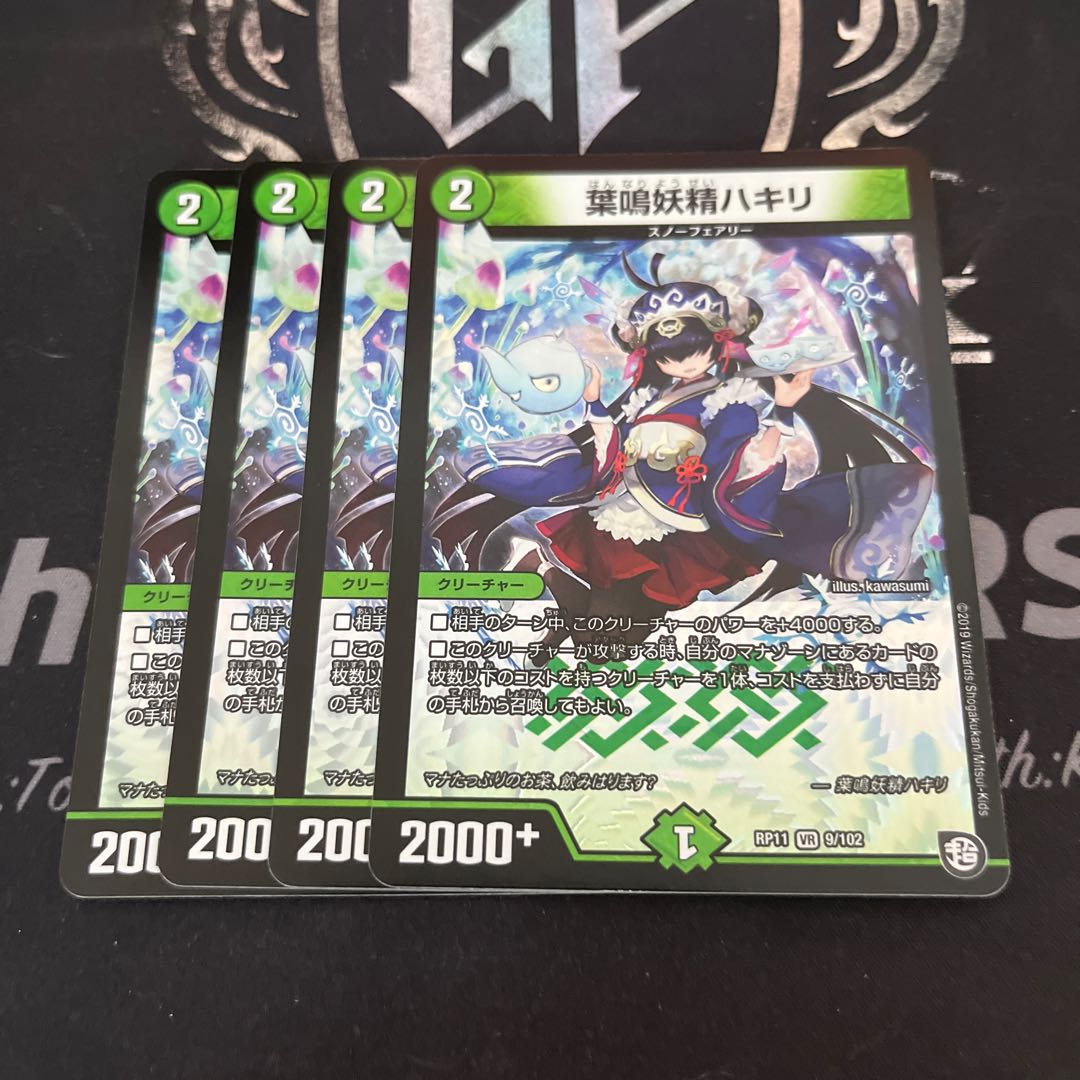 Hakiri, the leaf-cutter fairy