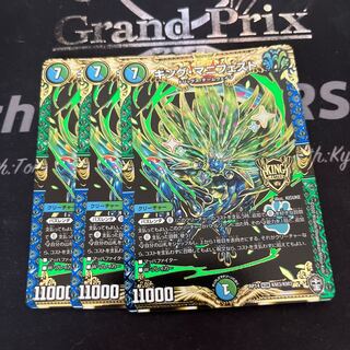 キング・マニフェスト