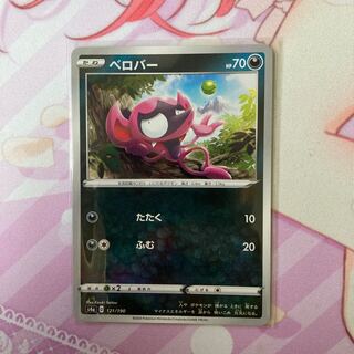 ベロバー(キラ)