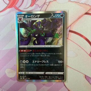 Grimmsnarl(R specification)