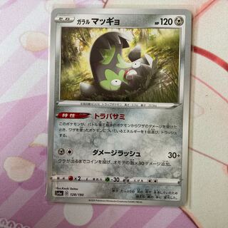 Galal Stunfisk (Kira)