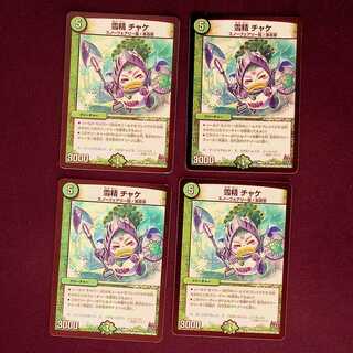 DM 雪精チャケ レア 4枚セット① 4枚