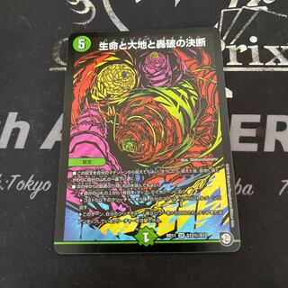 Life Life, Earth, and the Roaring Decision to Break Up