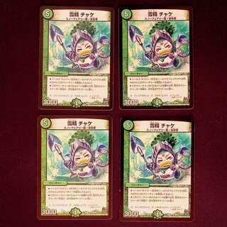 DM 雪精チャケ レア 4枚セット② 4枚