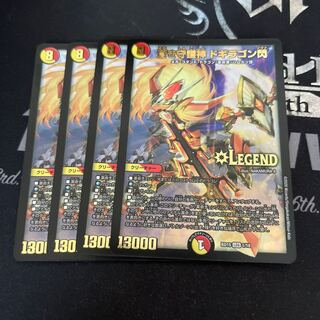 Blue Guardian God Dogiragon Flash