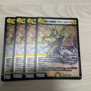 共鳴の精霊龍 サザン・ルネッサンス