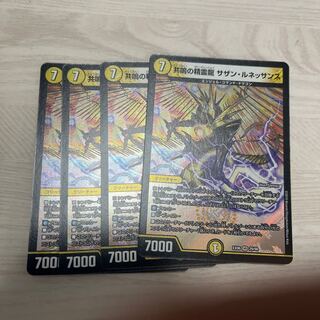 共鳴の精霊龍 サザン・ルネッサンス