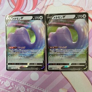 メタモンV RR 2枚