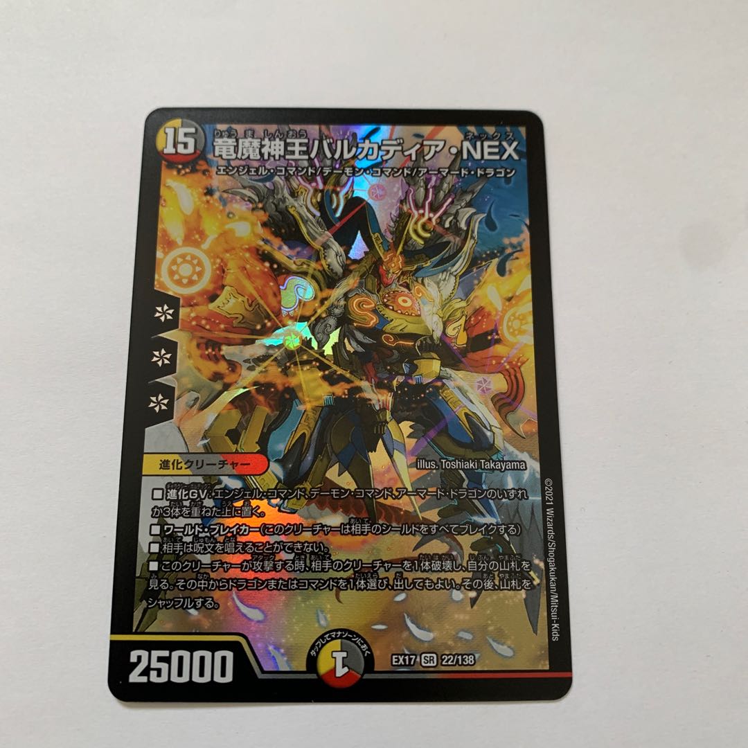 Exclusive] 2 Barkadia NEX, King of the Dragon and the Demon Gods