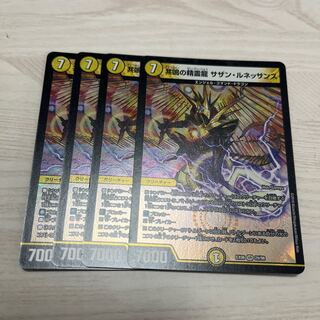 共鳴の精霊龍 サザン・ルネッサンス