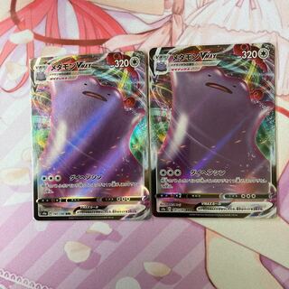 DittoVMAX RRR 2 sheets