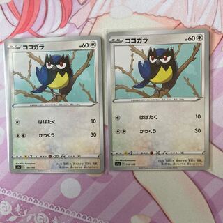 Rookidee (Kira) 2 pieces