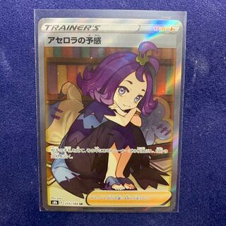 Pokémon Card Acerola Foresee