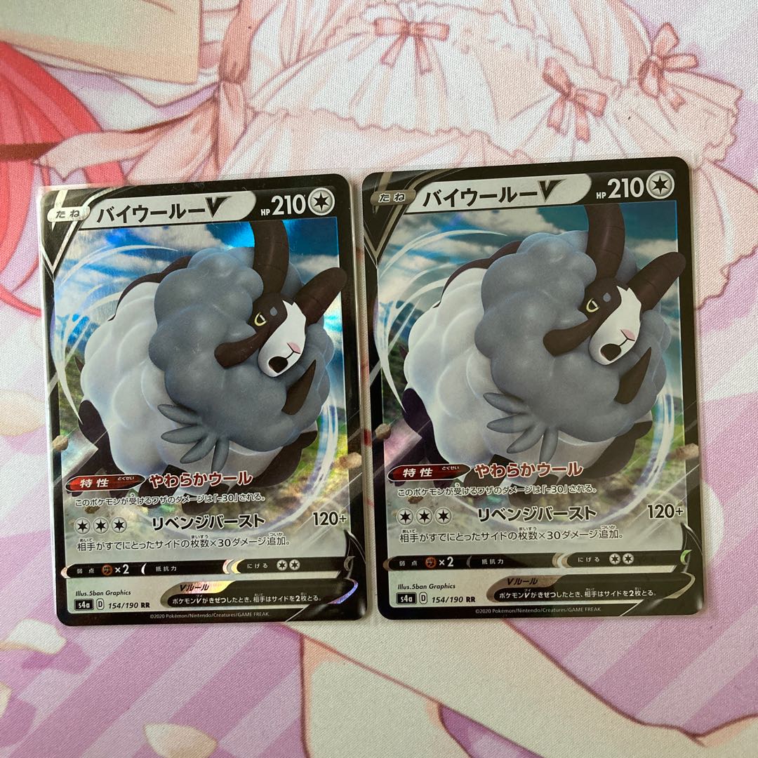 DubwoolV RR 2 copies