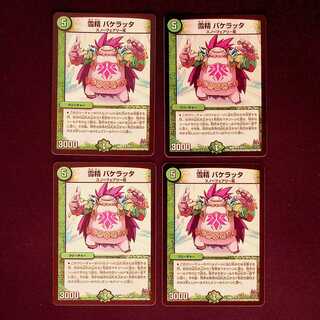 DM Snow Spirit Bucket Raticate Rare Set of 4