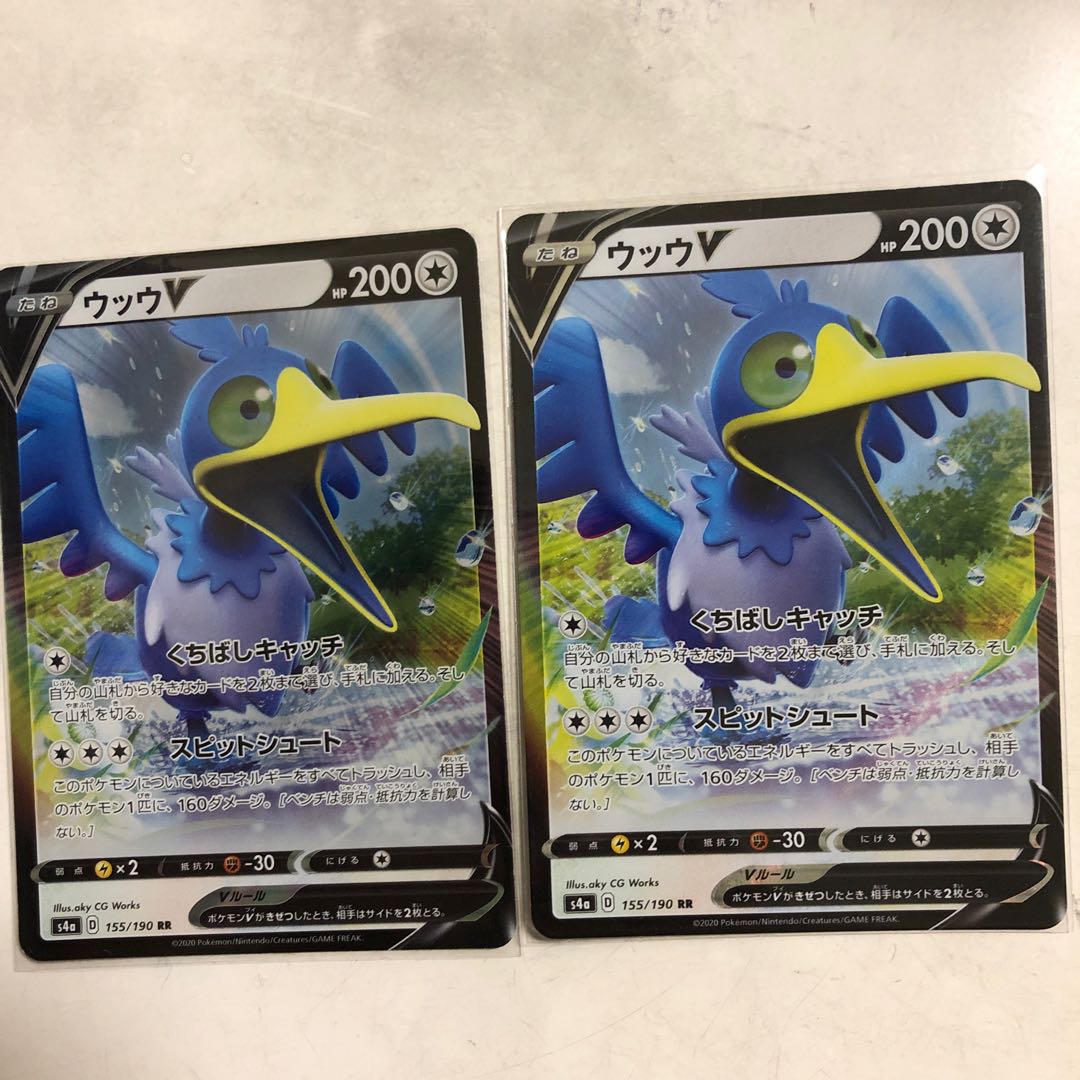 ウッウV RR 155/190 2枚